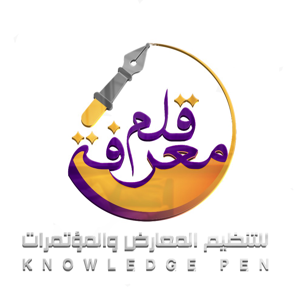قلم المعرفة لتنظيم المعارض والمؤتمرات